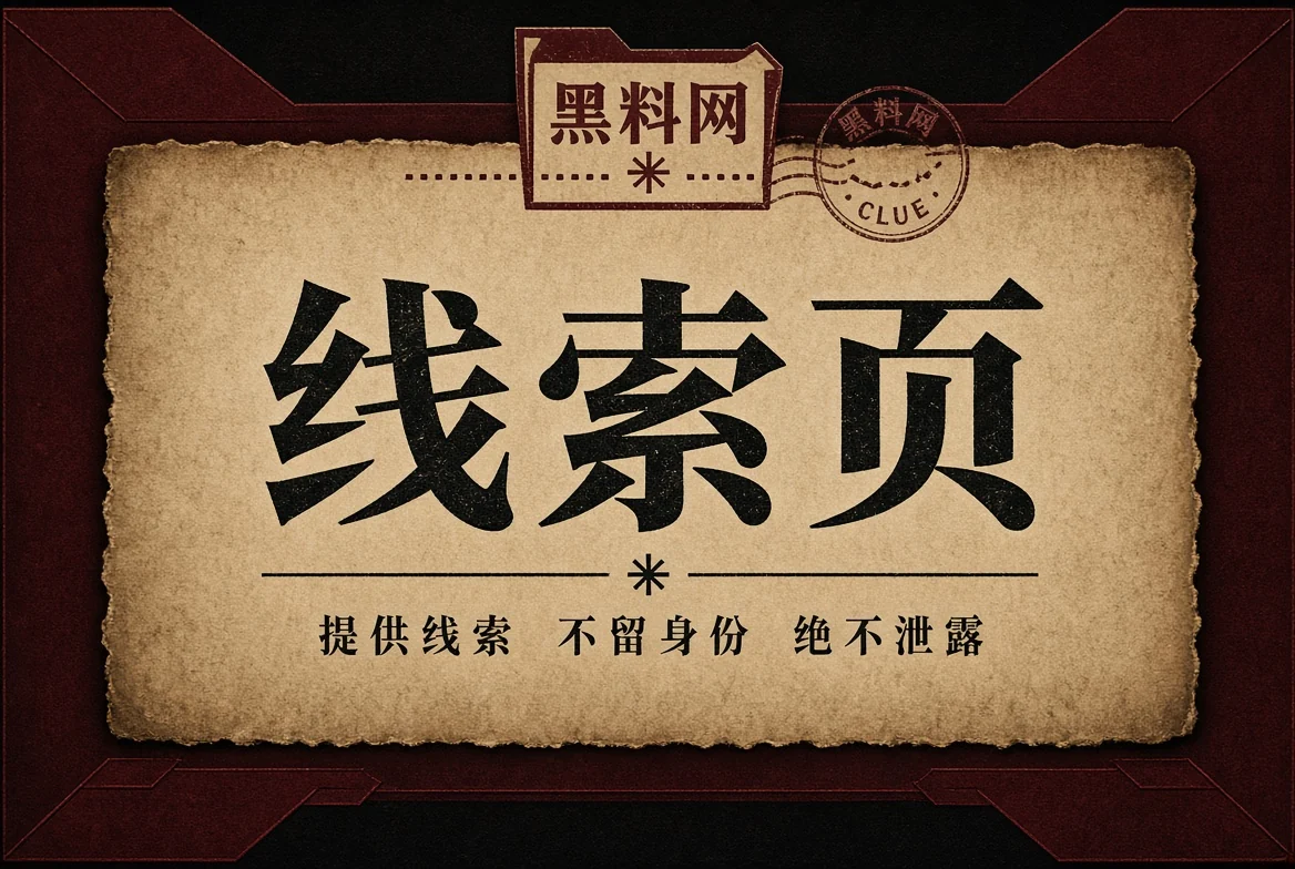来信页公开资料与信息保护主题视觉