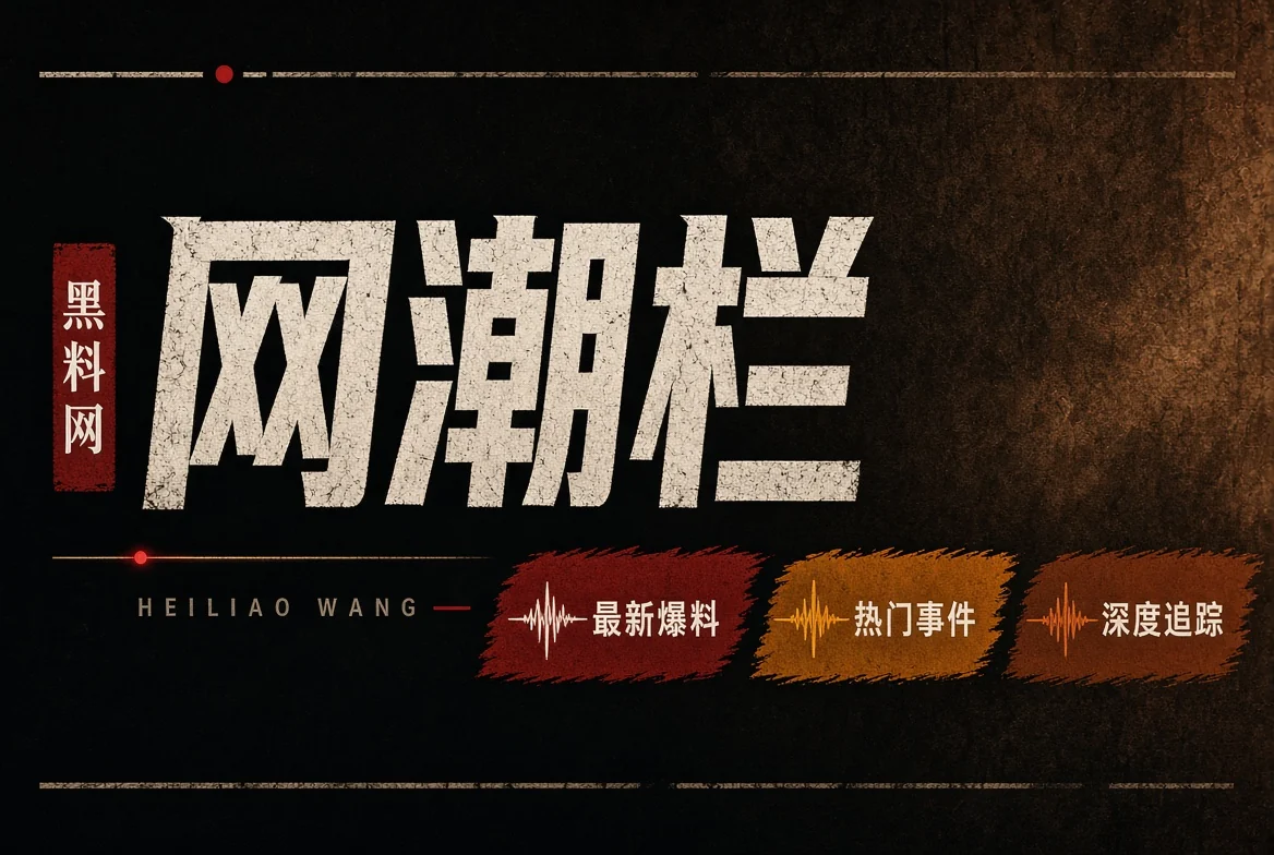 网浪栏栏主题影像