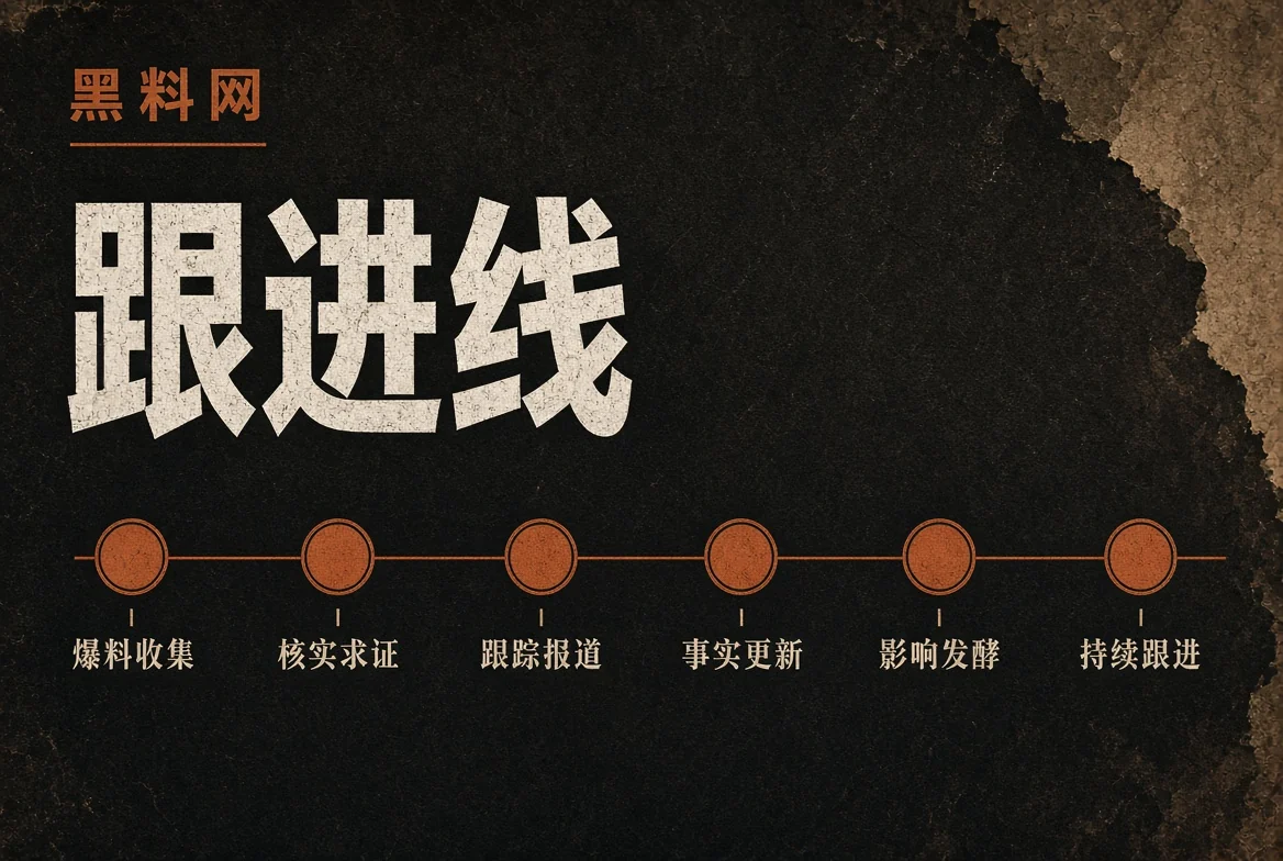 追踪线公开资料变化主题视觉
